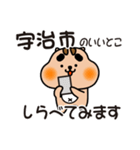 りすぼん！ 京都府宇治市スタンプ（個別スタンプ：14）