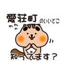 りすぼん！ 滋賀県愛荘町スタンプ（個別スタンプ：11）
