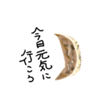 餃子ラブ（個別スタンプ：11）