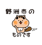 りすぼん！ 滋賀県野洲市スタンプ（個別スタンプ：1）