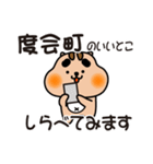 りすぼん！ 三重県度会町スタンプ（個別スタンプ：14）