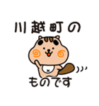 りすぼん！ 三重県川越町スタンプ（個別スタンプ：1）