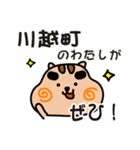 りすぼん！ 三重県川越町スタンプ（個別スタンプ：4）