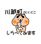 りすぼん！ 三重県川越町スタンプ（個別スタンプ：14）