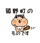 りすぼん！ 三重県菰野町スタンプ（個別スタンプ：1）