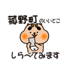 りすぼん！ 三重県菰野町スタンプ（個別スタンプ：14）