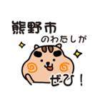 りすぼん！ 三重県熊野市スタンプ（個別スタンプ：4）