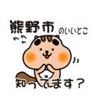 りすぼん！ 三重県熊野市スタンプ（個別スタンプ：11）