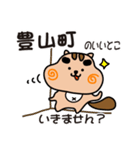 りすぼん！ 愛知県豊山町スタンプ（個別スタンプ：16）