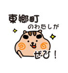 りすぼん！ 愛知県東郷町スタンプ（個別スタンプ：4）