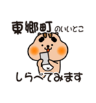 りすぼん！ 愛知県東郷町スタンプ（個別スタンプ：14）
