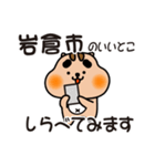 りすぼん！ 愛知県岩倉市スタンプ（個別スタンプ：14）
