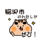 りすぼん！ 愛知県稲沢市スタンプ（個別スタンプ：4）