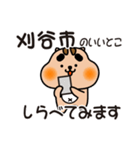 りすぼん！ 愛知県刈谷市スタンプ（個別スタンプ：14）