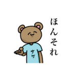 日常に潜む動物達（個別スタンプ：23）