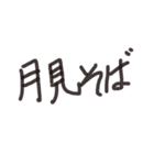 あっきんの「つ」から始まる文字（個別スタンプ：17）