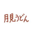 あっきんの「つ」から始まる文字（個別スタンプ：18）