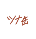 あっきんの「つ」から始まる文字（個別スタンプ：19）
