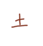 あっきんの「つ」から始まる文字（個別スタンプ：34）