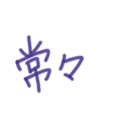 あっきんの「つ」から始まる文字（個別スタンプ：35）