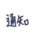 あっきんの「つ」から始まる文字（個別スタンプ：38）