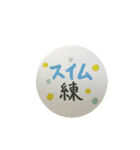 アクティブさんスタンプ（個別スタンプ：14）