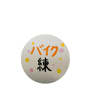 アクティブさんスタンプ（個別スタンプ：15）