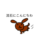雑犬るるの雰囲気で使うスタンプ①（個別スタンプ：2）