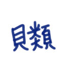 あっきんの「か」から始まる文字（個別スタンプ：6）