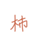 あっきんの「か」から始まる文字（個別スタンプ：9）