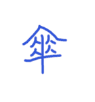 あっきんの「か」から始まる文字（個別スタンプ：14）