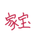 あっきんの「か」から始まる文字（個別スタンプ：18）