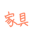 あっきんの「か」から始まる文字（個別スタンプ：19）