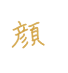 あっきんの「か」から始まる文字（個別スタンプ：23）