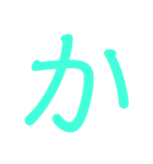 あ～や行（個別スタンプ：6）