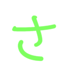 あ～や行（個別スタンプ：11）