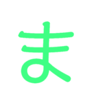 あ～や行（個別スタンプ：31）