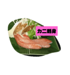 カニ刺身（個別スタンプ：7）