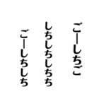 五七五スタンプ（個別スタンプ：11）