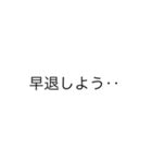 仕事 いやいやstamp（個別スタンプ：1）