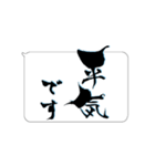 たてがきふでもじ11（個別スタンプ：5）