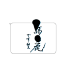 たてがきふでもじ11（個別スタンプ：10）