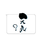 たてがきふでもじ11（個別スタンプ：13）
