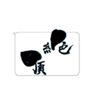 たてがきふでもじ11（個別スタンプ：25）