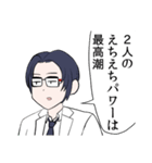 メガネコウハイスタンプ（個別スタンプ：4）
