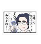 メガネコウハイスタンプ（個別スタンプ：17）