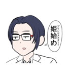 メガネコウハイスタンプ（個別スタンプ：24）