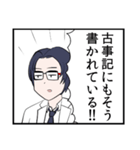 メガネコウハイスタンプ（個別スタンプ：25）