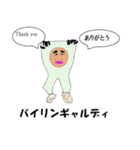 帰ってきたあばんギャルディ（個別スタンプ：11）