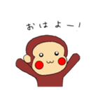 おさるのすたんぷ。（個別スタンプ：1）
